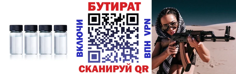Купить где  Гудермес  Бутират GHB 