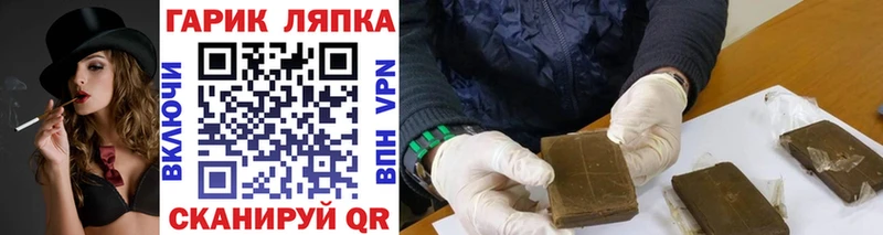 Купить закладки  Гудермес  Гашиш Cannabis 