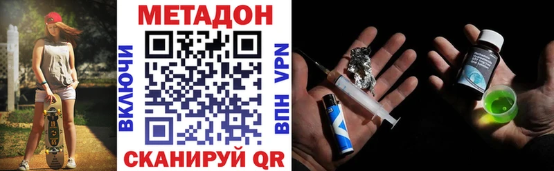 Купить  Гудермес  Метадон methadone 