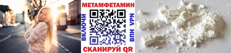 Купить где  Гудермес  МЕТАМФЕТАМИН Methamphetamine 